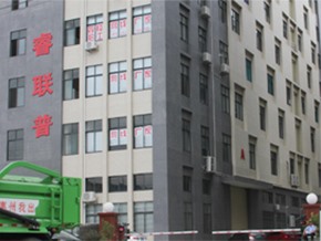 工廠大樓