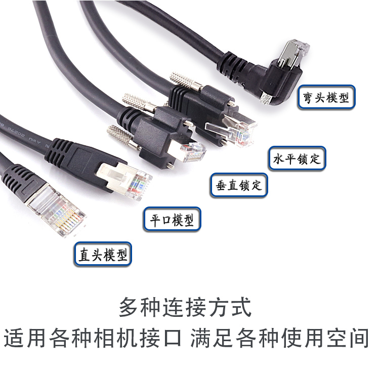 工業相（xiàng）機（jī）水平對彎頭網線